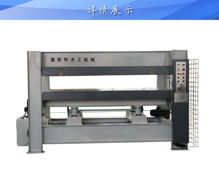 貼面熱壓機出現(xiàn)熱量倒流情況怎么辦？