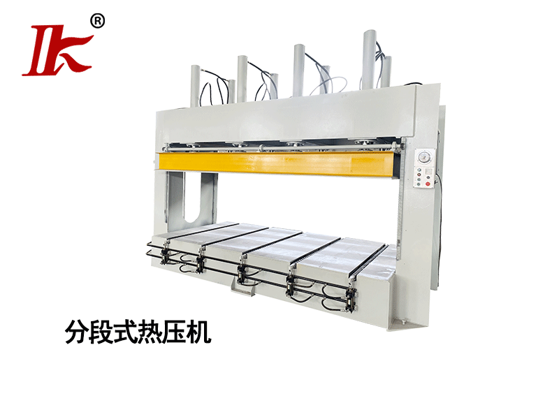 定制分段式熱壓機(jī)